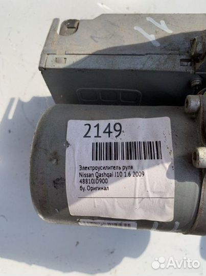 Электроусилитель руля Nissan Qashqai J10
