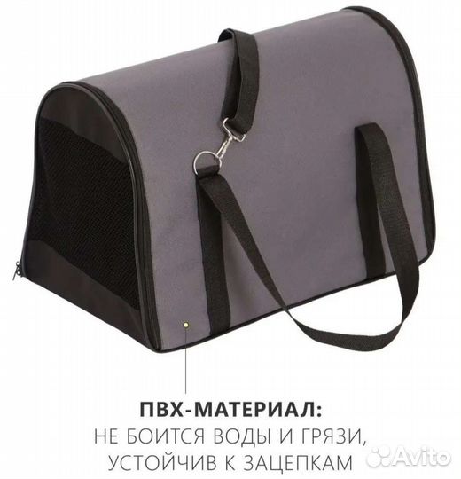 Сумка переноска для животных