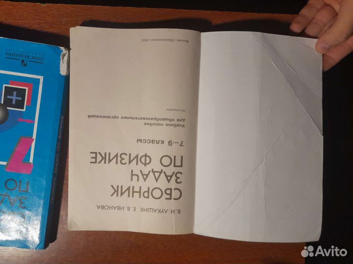 Сборники задач по физике 7-9(класс)