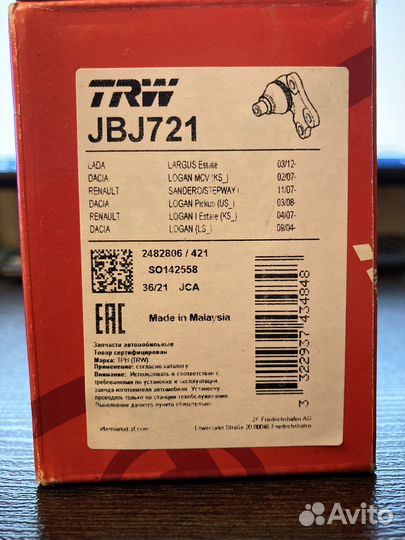 Шаровая опора renault logan