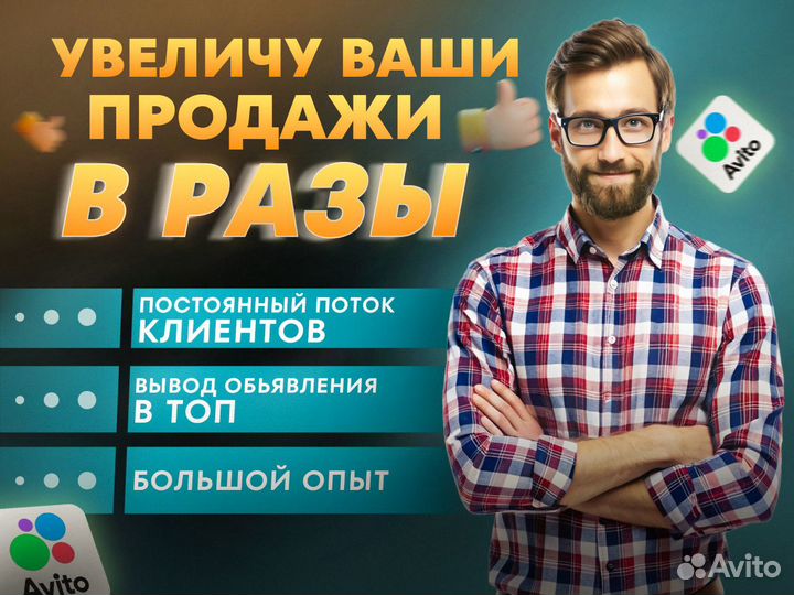 Авитолог / Маркетолог / Обучение