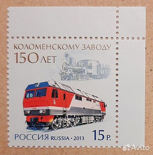 Даты и события на марках России