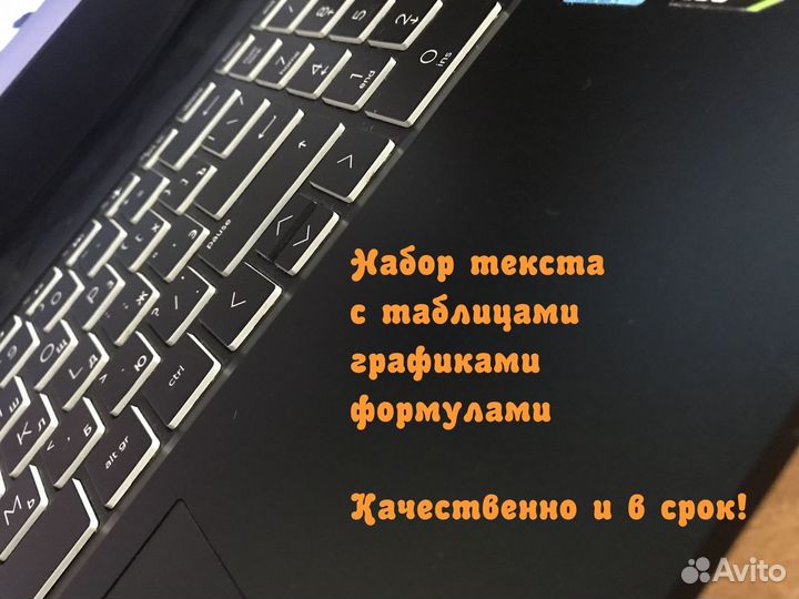Набор текста, распечатка - Формат А4