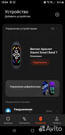 Фитнес браслет xiaomi mi band 7