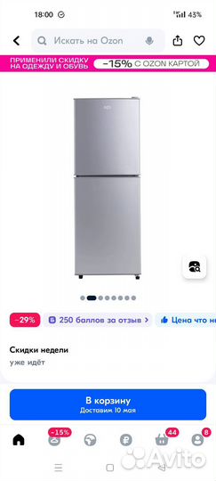 Холодильник olto rf-160c новый