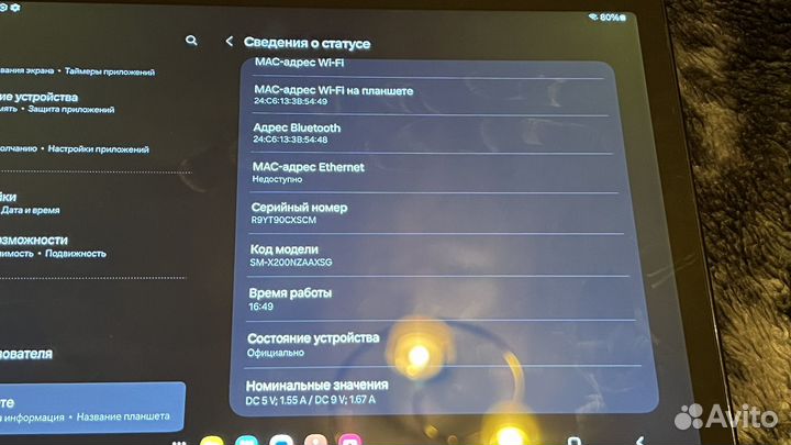 Samsung Galaxy A8 10.5 32gb wifi серый
