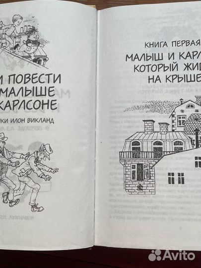 Книги Малыш и Карлсон, Пепи длинный чулок