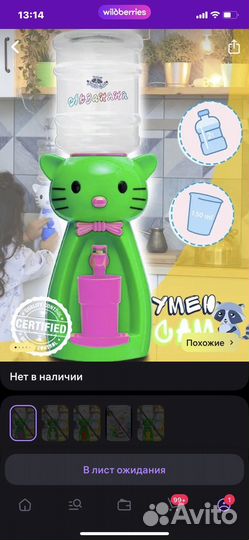 Детский кулер