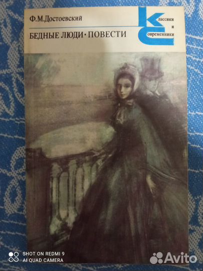 Русская классика