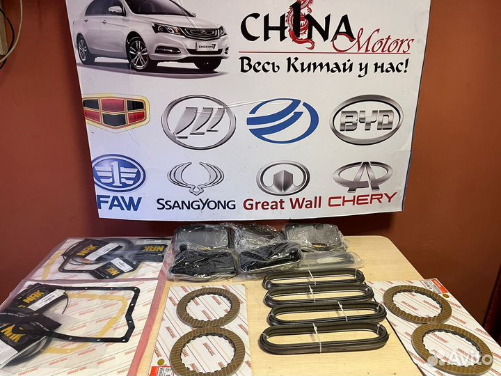 Вариатор джили Emgrand ес