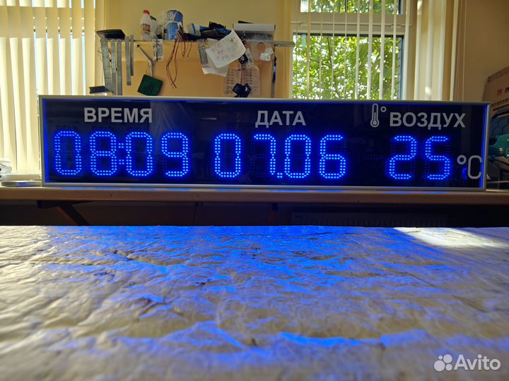 Метеотабло уличное