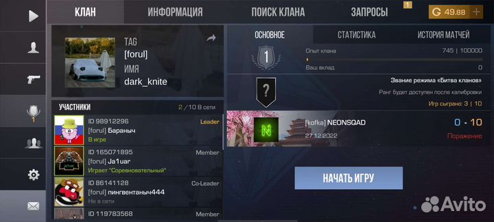 Продам Клан в стендофф 2