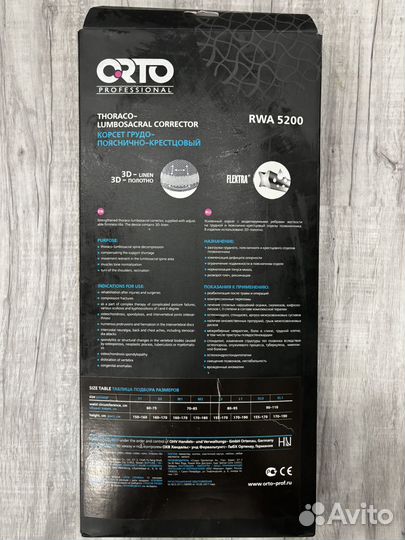 Корсет ортопедический пояснично крестцовый