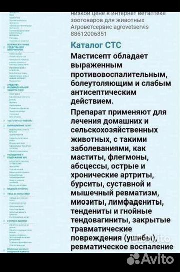 Медицинские изделия