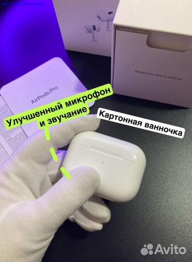 AirPods Pro 2 Premium - подарок + гарантия