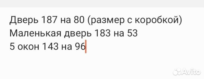 Дверь, окна
