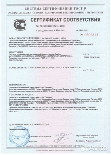 Кошачий наполнитель древесный