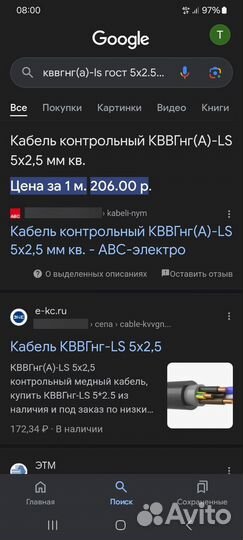 Кабель Кввгнг ls ГОСТ 5х2.5