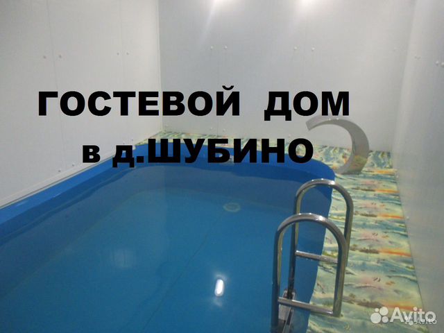 Сауна с Бассейном, Баня Кунгур в Кунгуре | Услуги | Авито