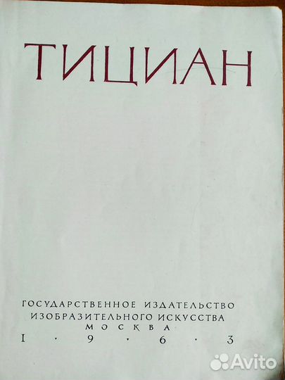 Редкие книги по искусству и живописи винтаж 60-е г