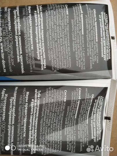 Очищающая паста TOP