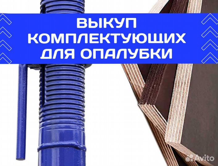 Выкуп балок бдк