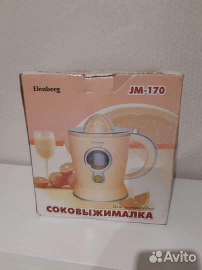 Соковыжималка для цитрусовых