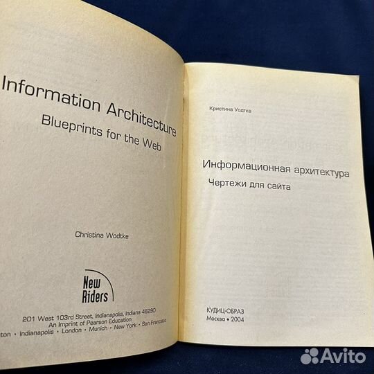 Уодтке К. Информационная архитектура