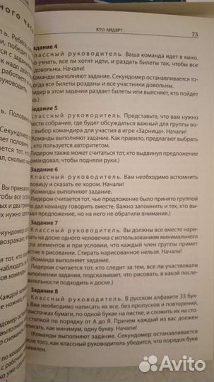 Книги классные часы Фгос