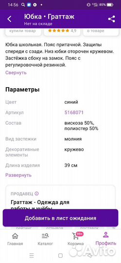 Юбка школьная 140