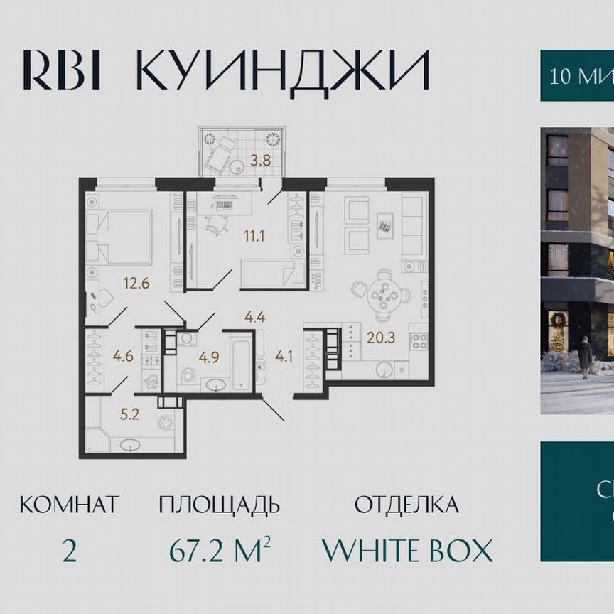 2-к. квартира, 67,2 м², 6/14 эт.