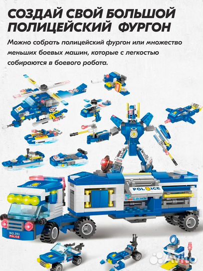 Конструктор Сити Полицеский грузовик Аналог Lego