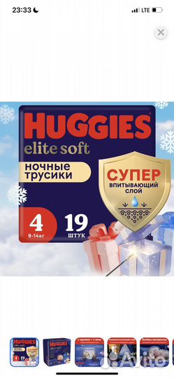 Новая упаковка трусики huggies