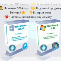 Лицензионный ключ Windows 8,11,10,7 про/home