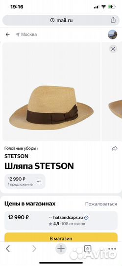 Шляпа Stetson