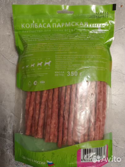 Колбаса Пармская TiTBit 350гр+подарок Пастила