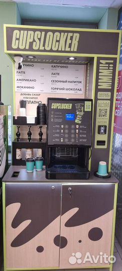 Кофейня самообслуживания Стандарт, бизнес на кофе