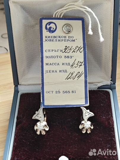 Золотые серьги СССР с бриллиантами