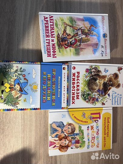 Детские книги пакетом