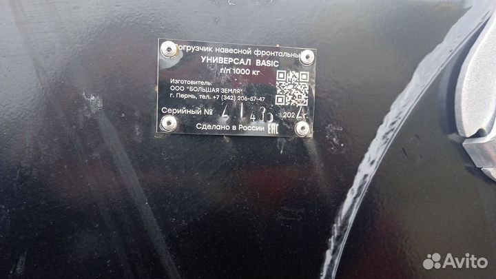 Фронтальный поггрузчик