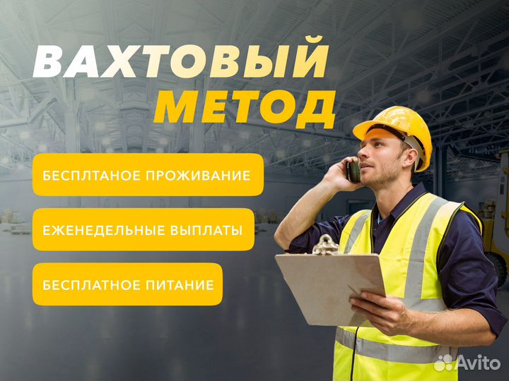 Работа вахтой с бесплатным проживанием сортировщик