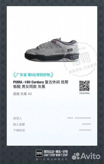 Кроссовки puma 180 tones cordura