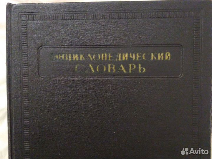 Англо-русский словарь по радио и микроэлектроник