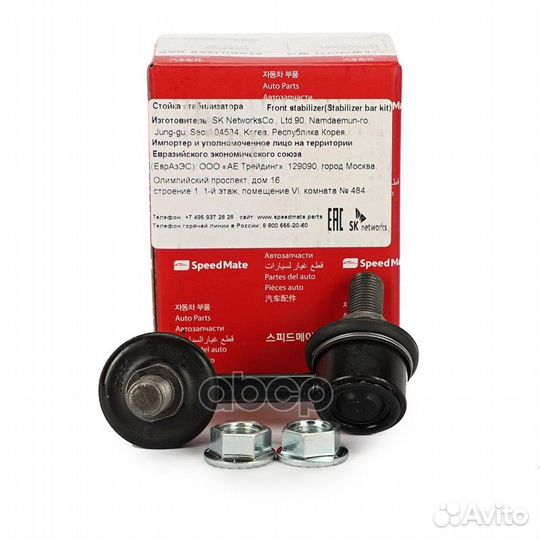 Тяга пер.стабил.прав. mitsubishi L200 smstj156