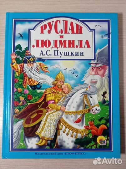 Детские книги, сказки