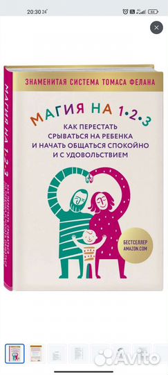 Книги о воспитании детей