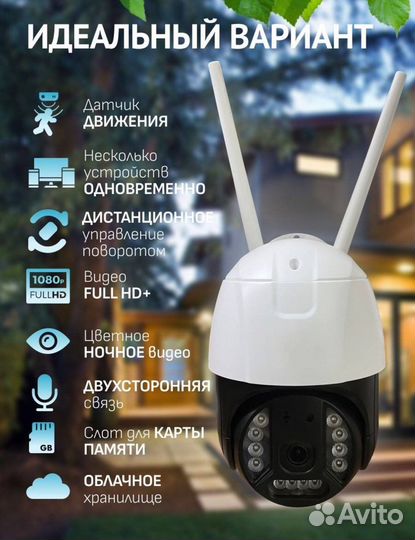 Камера видеонаблюдения наружная 4G Wi-Fi Smart