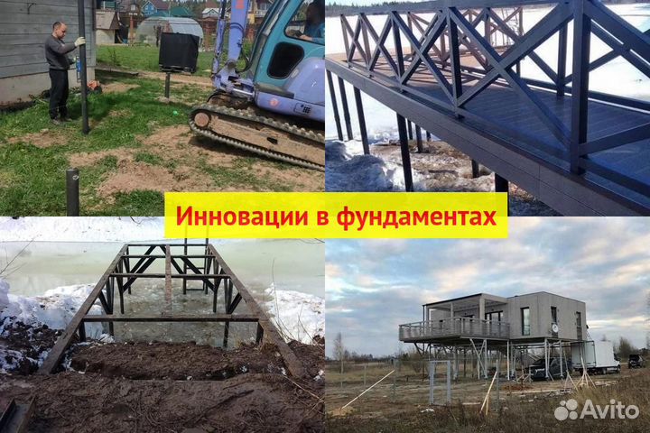 Винтовые сваи