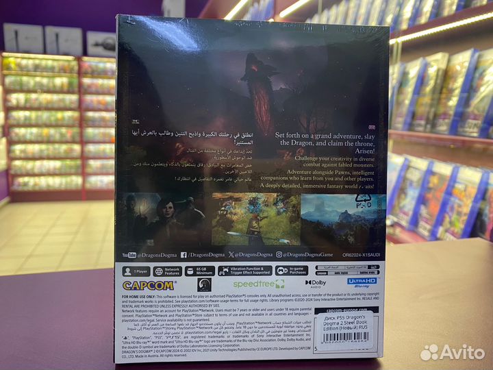 Dragon's Dogma 2 Steel Book Edition