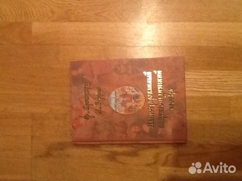 Подарочный новый Энциклопедический словарь (Брокга